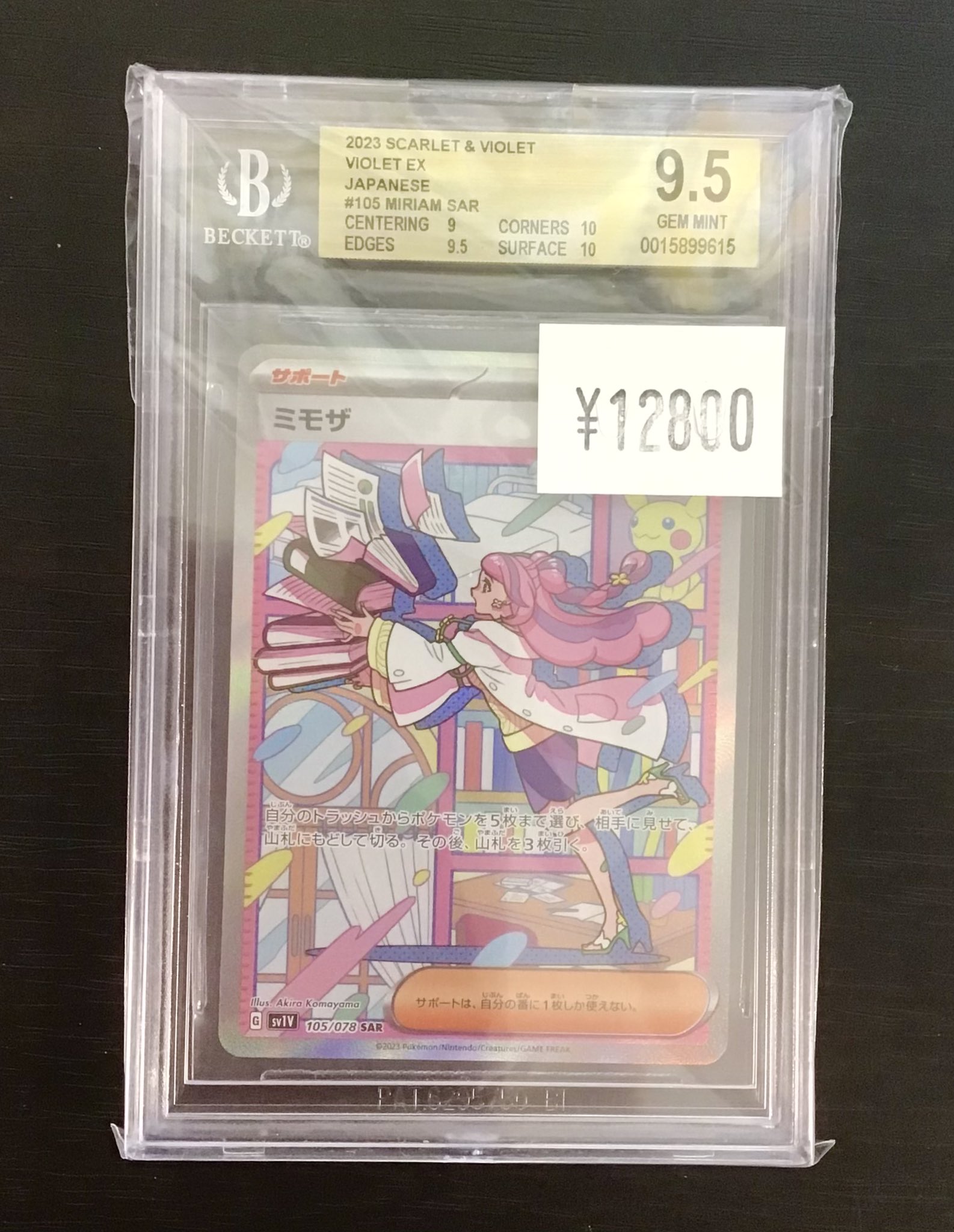 【PSA10】みんなで冒険 リズベット PSA10】みんなで冒険 リズベット 2025年最新】みんなでぼうけん