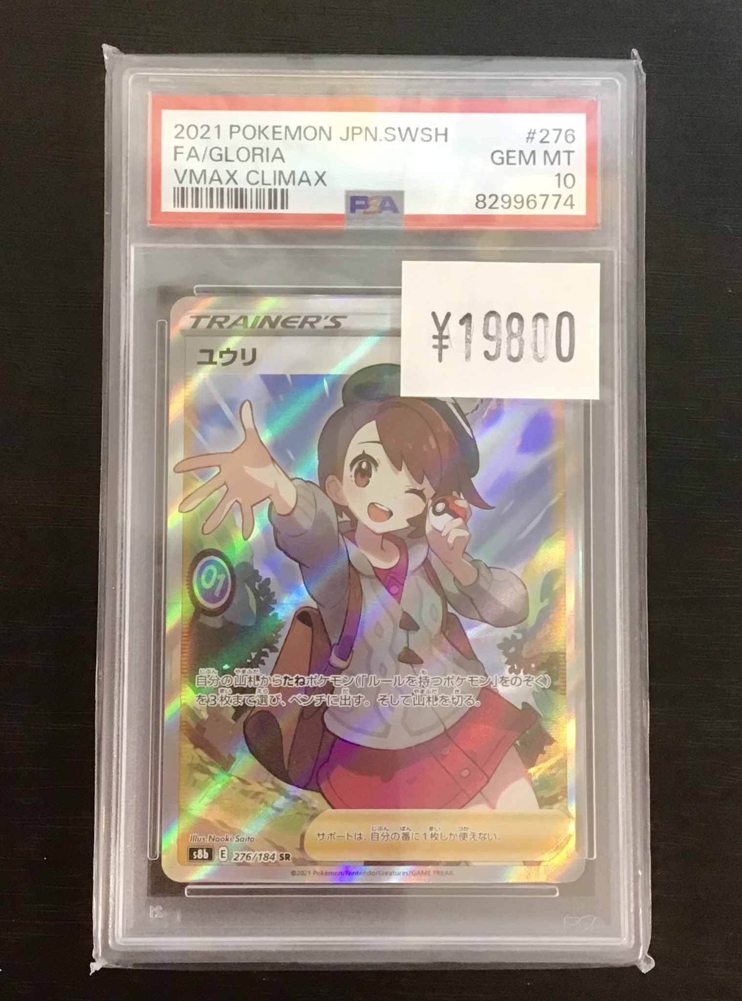 ミモザ SAR ＆ユウリ SR CARDSHOPラリアット！【アルバイト募集中！】 on X: 