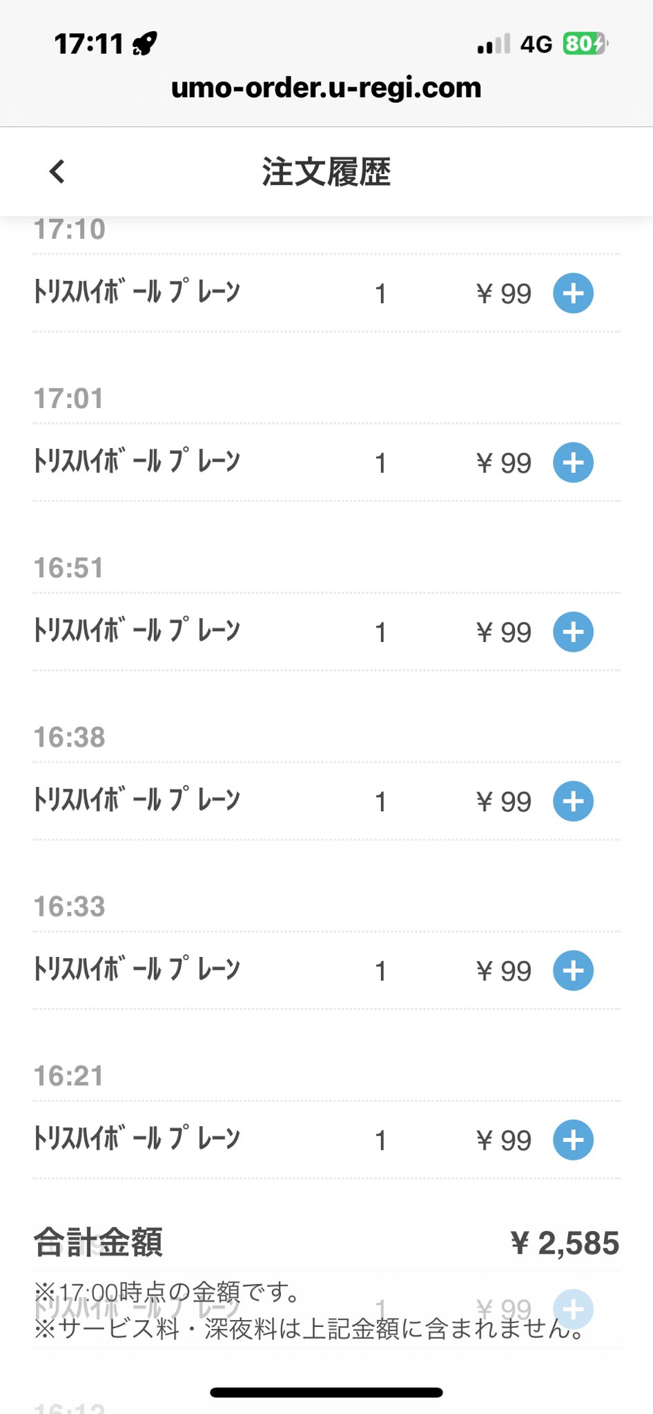 土日祝発送NG T♡即購入OKプロフ必読 土日祝発送NG T♡即購入OKプロフ必読様 リクエスト 5点 まとめ