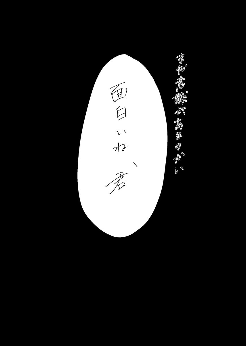 相互さんの誕プレに投げつけたいきなり始まっていきなり終わる1.4の悠アキ🏹🧡
(マジで癖を詰め込んだヤツ投げつけてしまって申し訳ありません)