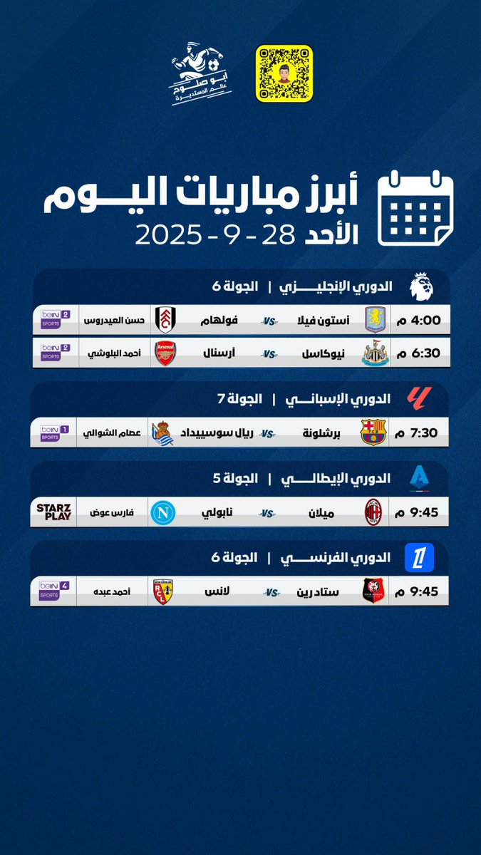 #مباريات_الاحد 
 #نيوكاسل_ارسنال 
#برشلونه_سوسيداد 
#الدوري_الانجليزي 
#الدوري_الاسباني #LaLiga