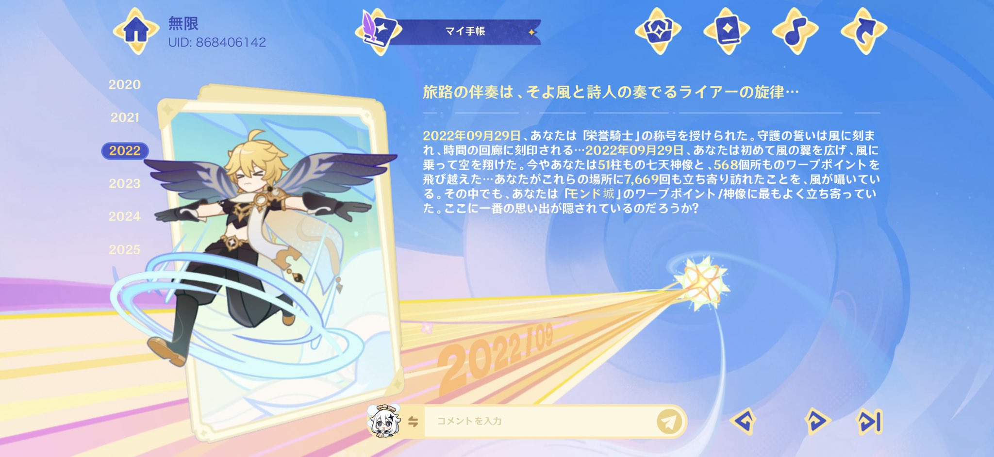 無限 on X: 