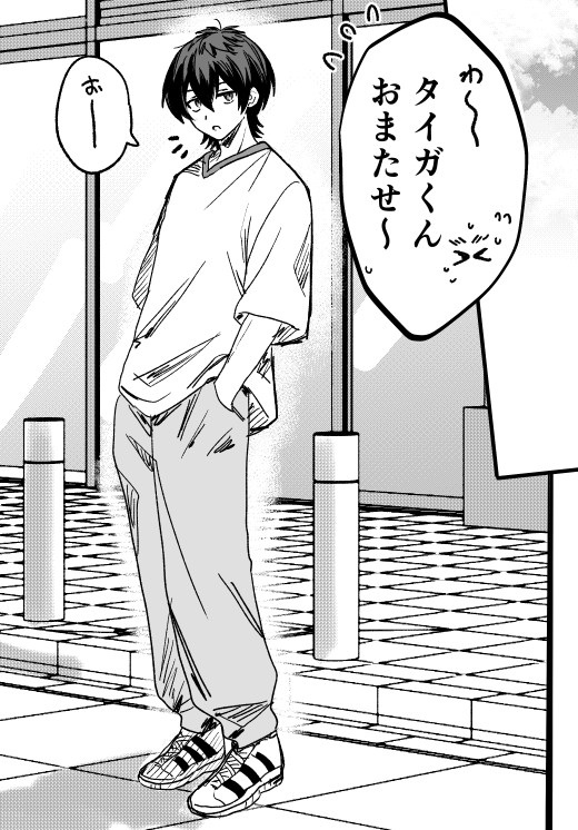 待ち合わせに先に着いてるタイガ