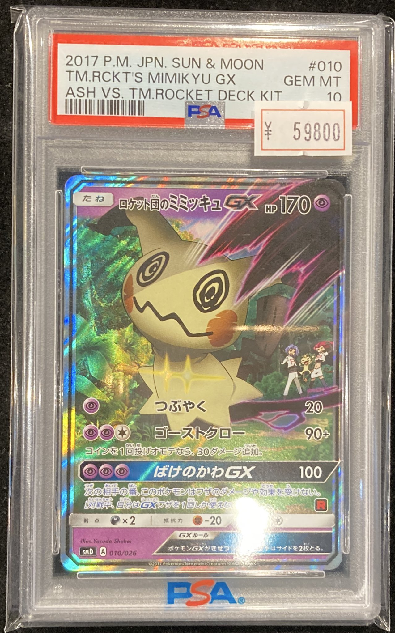VALUABLE CARD TOKYO 秋葉原 on X: 