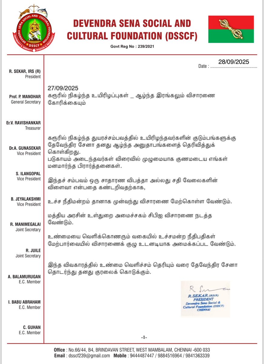 #KarurStampede 
#KarurTragedy 
#கரூர்_துயரம் 

RIP 

சொந்தங்களை இழந்த குடும்பங்களின் துக்கத்தில் பங்கு கொள்ளும் அதே வேளையில் , இறப்பை தவிர்த்திருக்கலாமோ  ? என மனம் புலம்புகிறது.

#DSSCF

<a href="/AmitShah/">Amit Shah</a> 
<a href="/mkstalin/">M.K.Stalin - தமிழ்நாட்டை தலைகுனிய விடமாட்டேன்</a> 
<a href="/rajbhavan_tn/">RAJ BHAVAN, TAMIL NADU</a> 
<a href="/PMOIndia/">PMO India</a>
<a href="/rashtrapatibhvn/">President of India</a> 
<a href="/narendramodi/">Narendra Modi</a>
