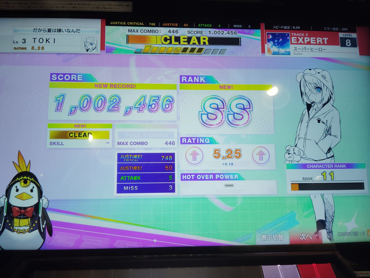 新曲の初見ー、下手すぎる