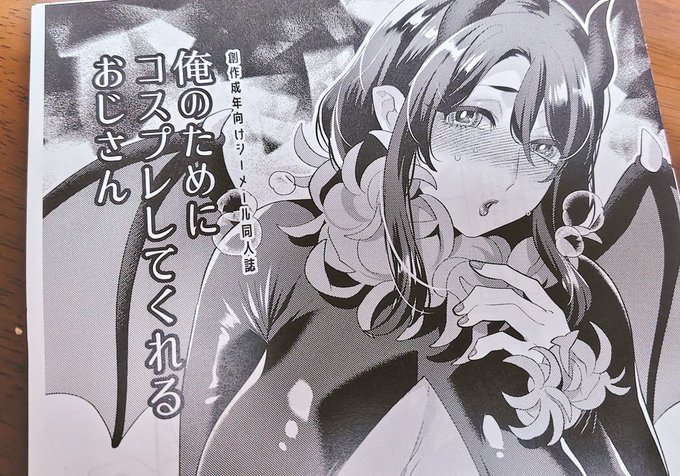 コピー本はいつものやつです 