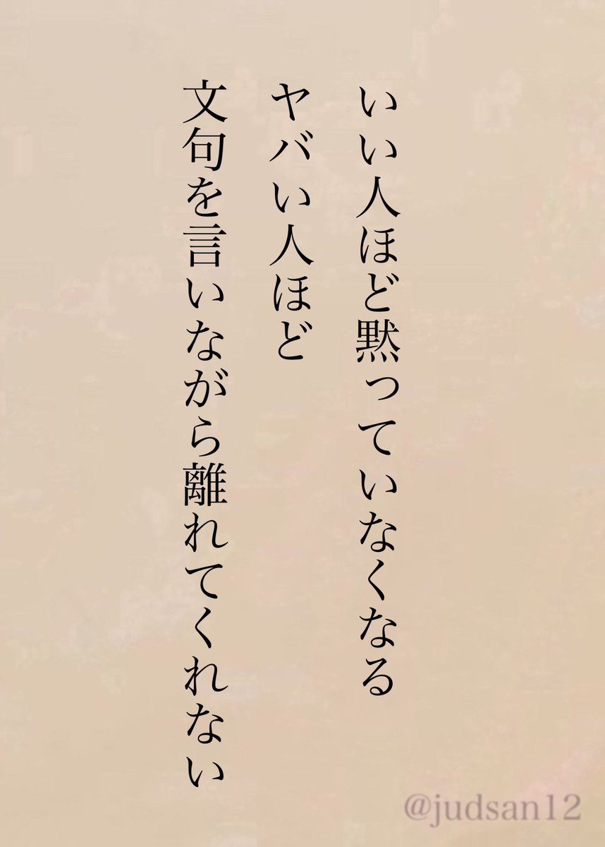 嫌がる人を見ることをストレス発散にしてるから。