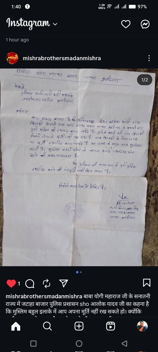 aashish_gound's tweet photo. महोदय कुशीनगर पुलिस मुझे आपको अवगत कराना है कि हमारे ग्राम सभा हिरनहीं में भेगारी टोला में मूर्ति की स्थापना चाहते हैं लेकिन जटहा बाजार थाना अध्यक्ष द्वारा परमिशन नहीं दिया जा रहा है कृपया उनको समझाया जाए @kushinagarpol @myogiadityanath @myogioffice @dgpup https://t.co/rIcmZ93EkU