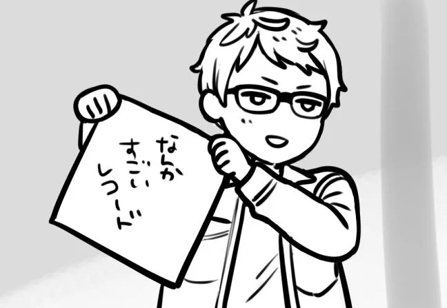 身内にしか伝わらなさそうなネタ
いや、ポジション違うが(急に饒舌に語り出す月島が描きたかっただけ… 