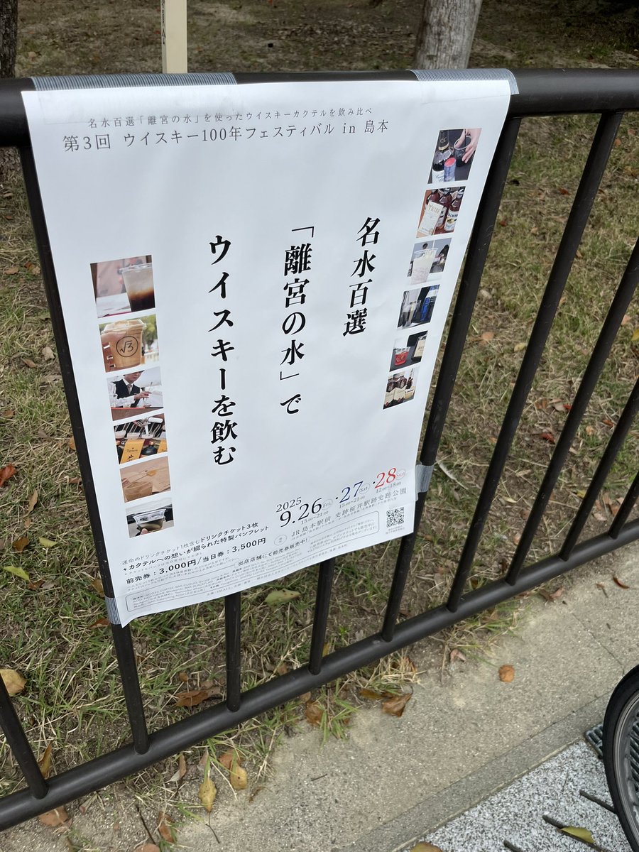 qu1to9's tweet photo. ウイスキー100年フェス島本に参加して来た。3500円チケット買ってテーマに沿ったカクテルが3杯飲める。16ものBARや店舗があるので選ぶのが大変。ワシは嫁とシェアするので6種類飲んだ。BARなんて子供が生まれてから足が遠くなってたから昼間に色々味わえるのは有難かった。 https://t.co/YpwHuK3UsK