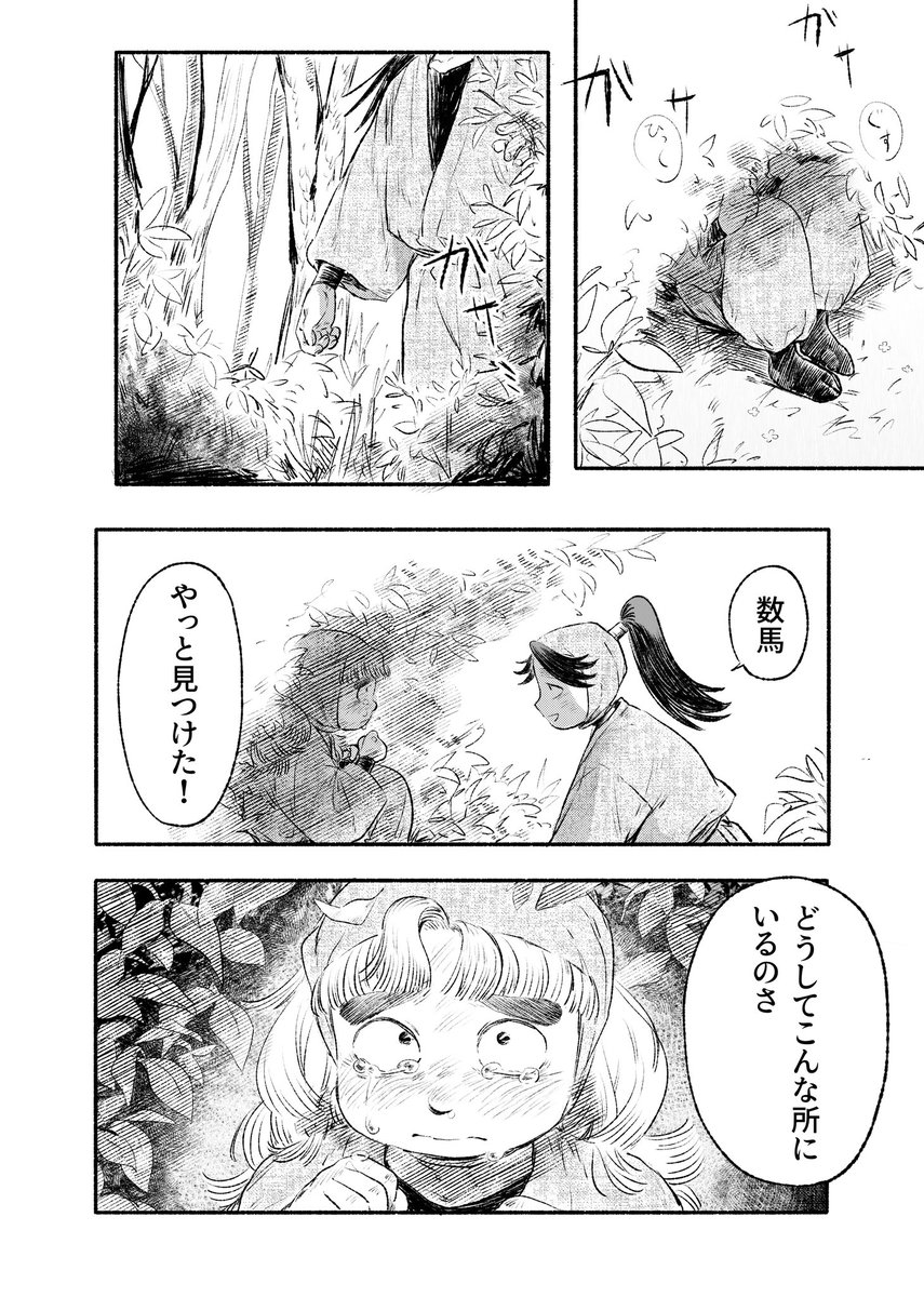 sukidesu__3's tweet image. ⚠藤数、成長if、死ネタ
探しもの(1/2)