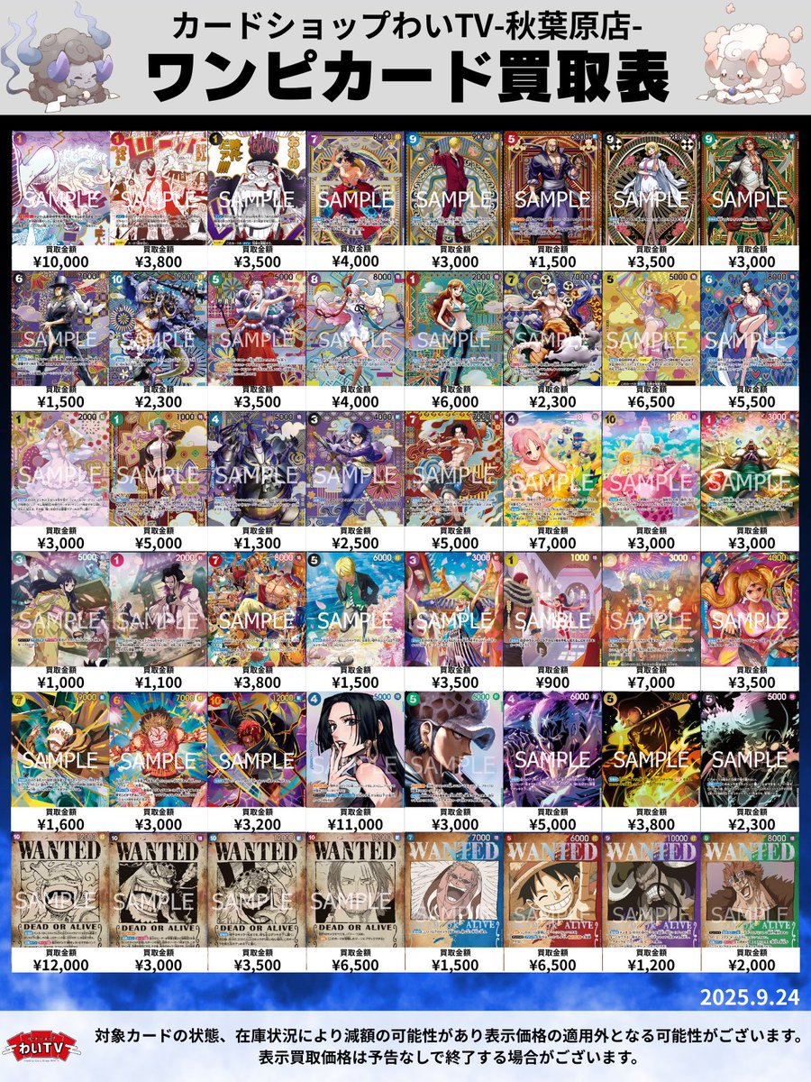 ワンピースカード　パラレル133枚まとめ売り⭐︎ 引退品⭐︎大特価⭐︎梱包済み⭐︎ ワンピースカード ONE PIECE CARD THE BEST コアラ SR パラレル