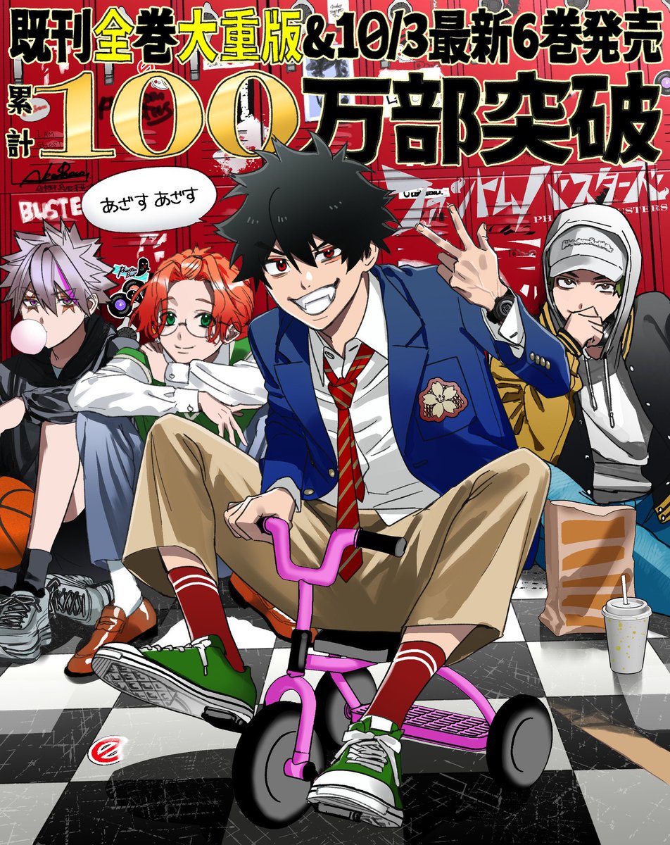 ファントムバスターズ まとめ ファントムバスターズ👻 ジャンプSQ.11月特大号📚表紙公開‼ 表紙