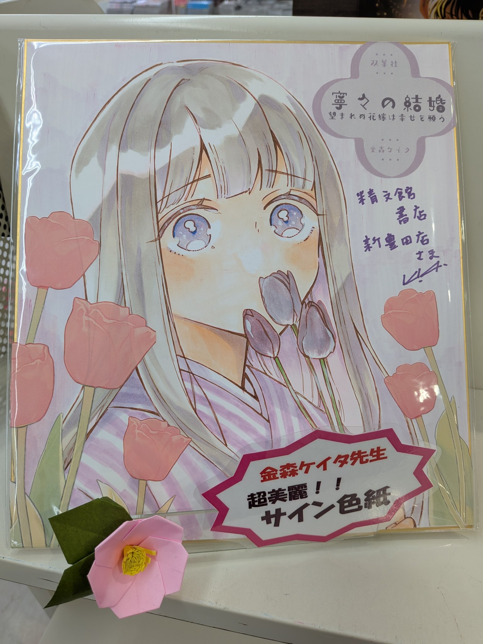 姉なるもの　飯田ぽち　複製サイン色紙　コミックマーケット91 71qTZf7wk2L._AC_SY200_QL15_.jpg