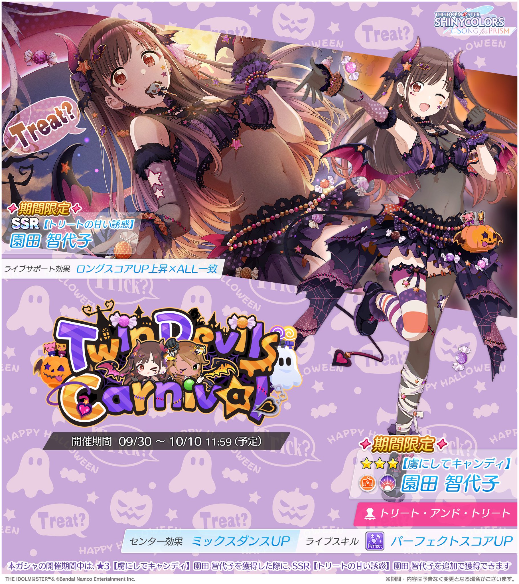 シャニソン公式【好評配信中！】 on X: 