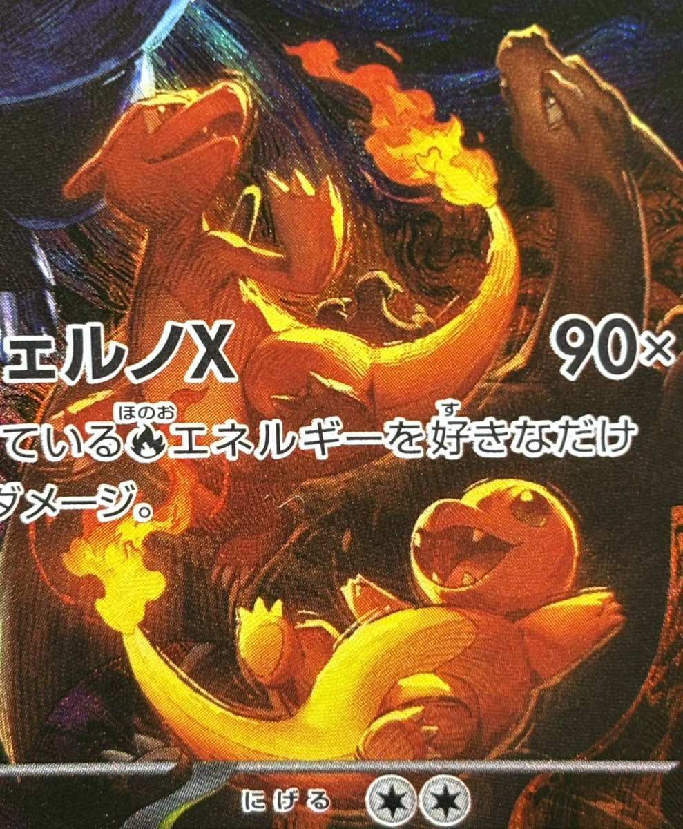 ⭐︎ポケモンカード⭐︎たかさん専用♩ ポケカ】リザードンGX【-】SML 009/051 - C-labo Online買取