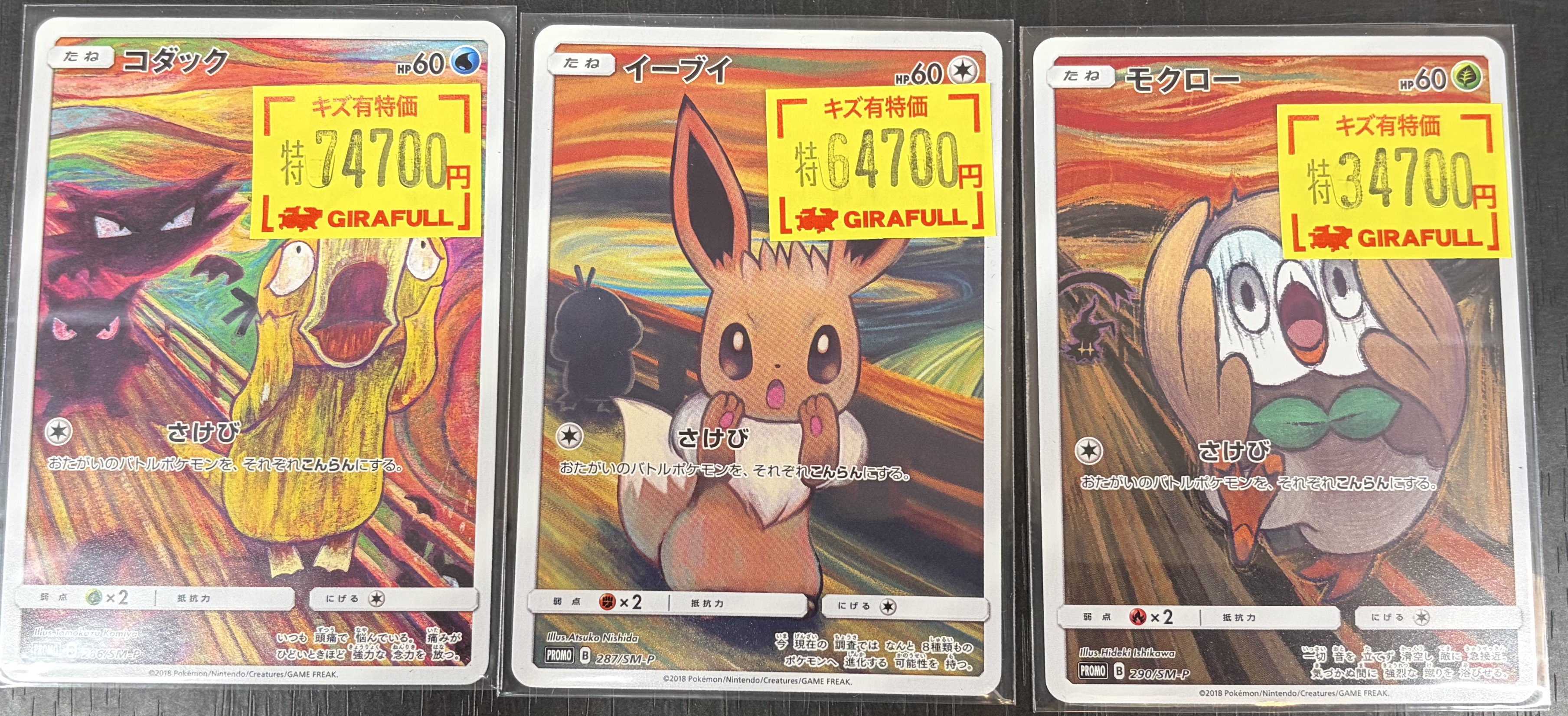 トレカ専門店GIRAFULL京都店(ジラフル京都店) on X
