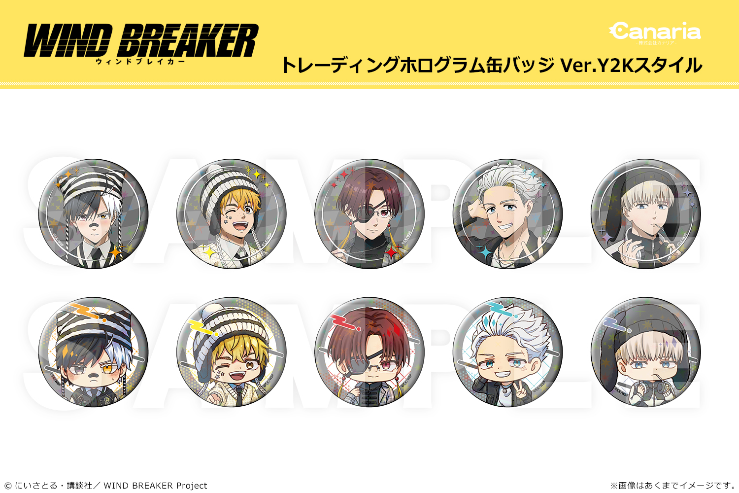 ウィンドブレーカー ホログラム缶バッジ 全12種セット 匿名配送⭐️ ウィンドブレーカー ホログラム缶バッジ 全12種セット 匿名配送
