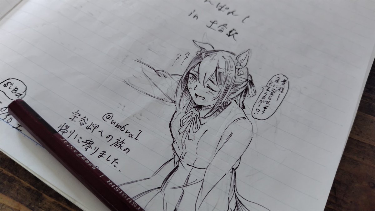 駅ノートに描いてきました。 