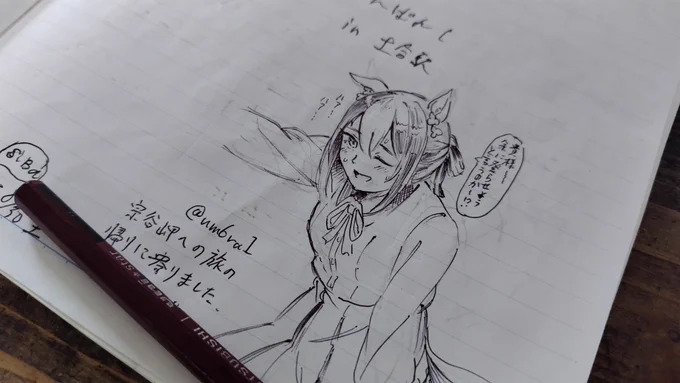駅ノートに描いてきました。 
