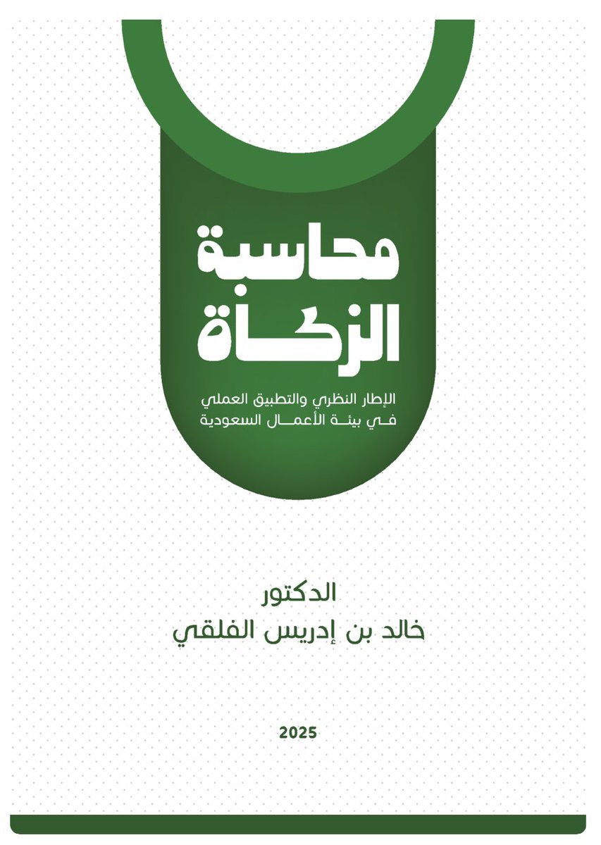 itqanai's tweet image. سحب جديد على اشتراك مجاني في منصة اتقان itqan.me

ماهو الكتاب الذي تختاره؟؟؟