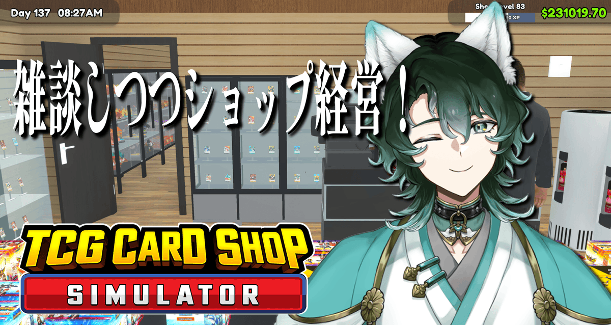 Hisui_shiki's tweet image. 🐶#翡翠日誌🍵

本日22:00からTCG Card Shop Simulator
チルしつつ雑談できればいいな！

🍵待機所🍵
【TCG Card Shop Simulator】事業拡大を片手間に行う犬【新人Vtuber】

youtube.com/live/Q4GKTz8_w…

#TCGCardShopSimulator　#新人Vtuber