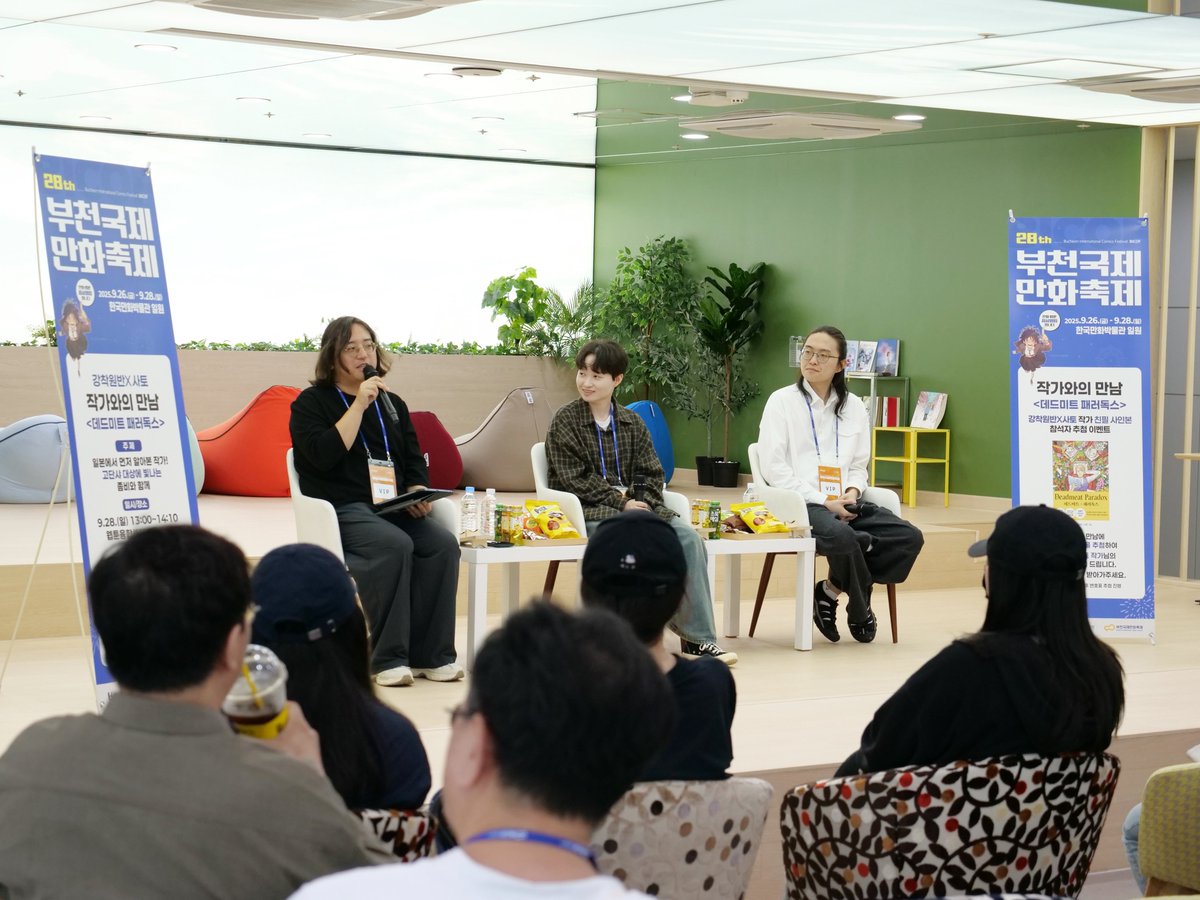 부천국제만화축제 tweet media