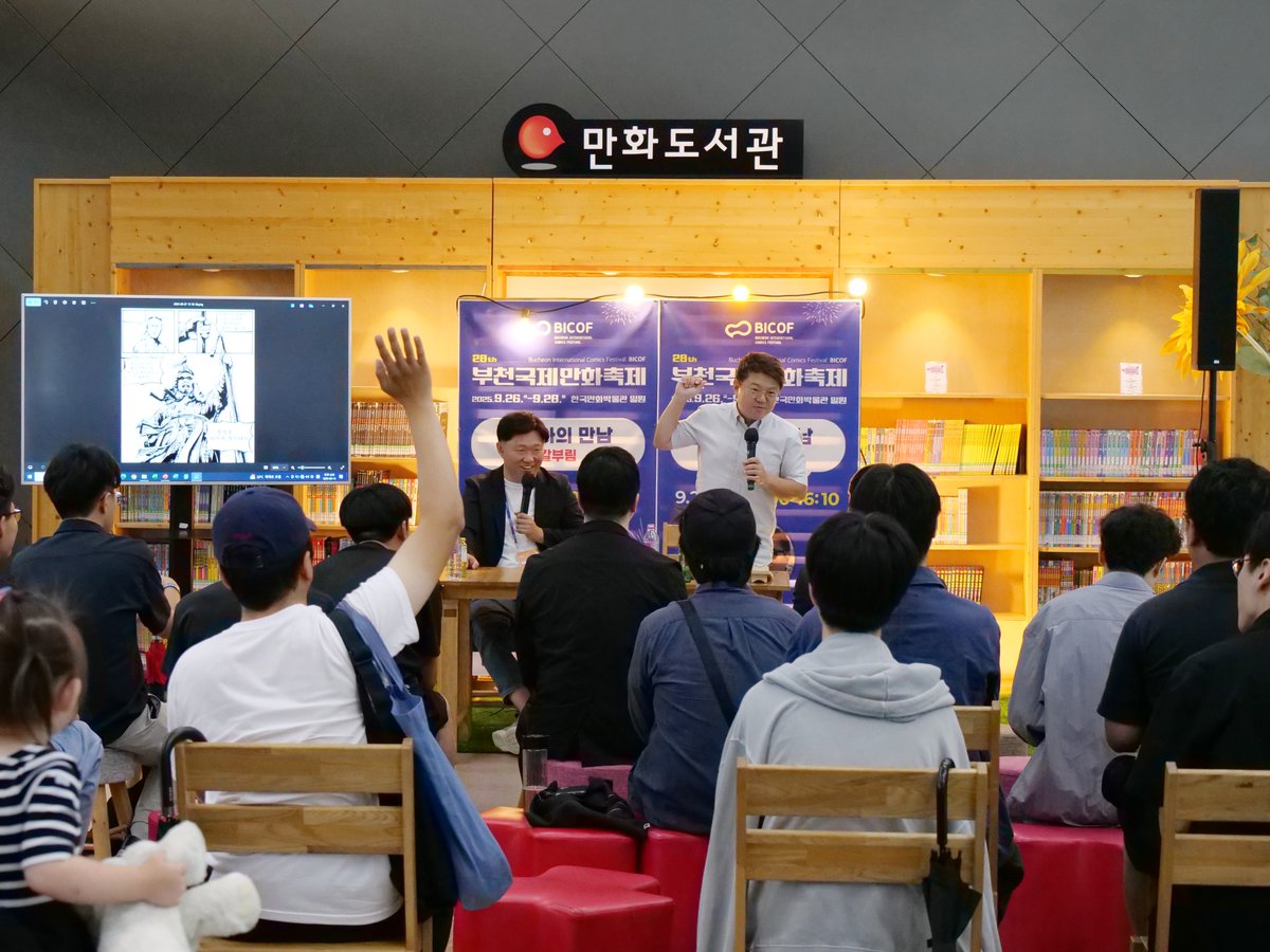 부천국제만화축제 tweet media