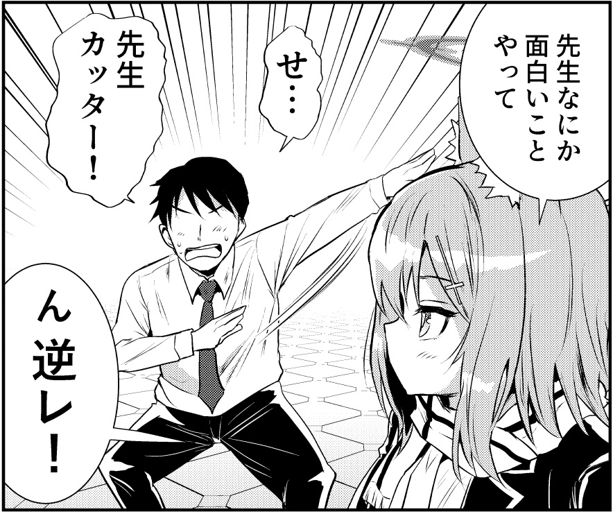 無茶振りシロコ