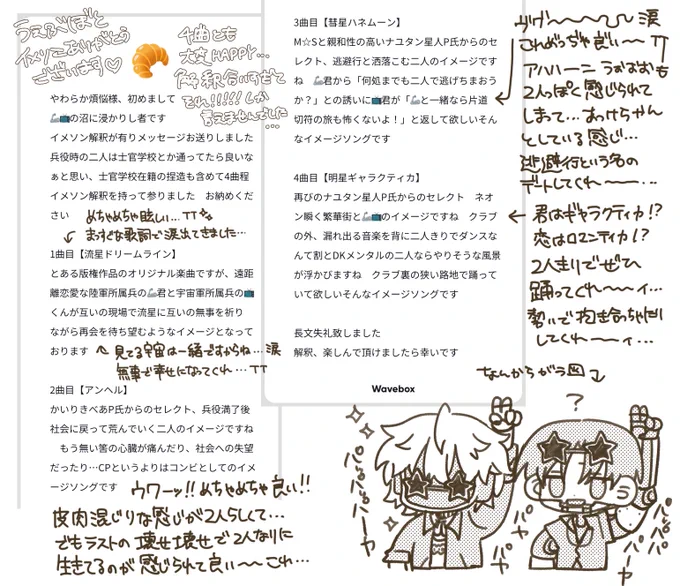 うぇぶぼ返信🍞🥐です❕𝙏𝙝𝙖𝙣𝙠 𝙮𝙤𝙪¨̮♡
今回も見にくかったらすみません…4枚目顔捏造ありま〜す! 