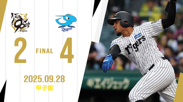 甲子園の土 甲子園の土 検疫」のYahoo!リアルタイム検索 - X（旧Twitter）を