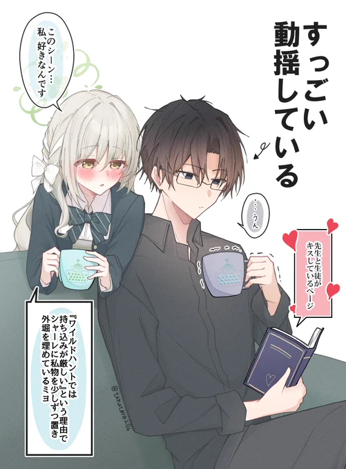 かなり攻めてるミヨ
(付き合ってない)
#ブルアカ #桜井ミヨ 