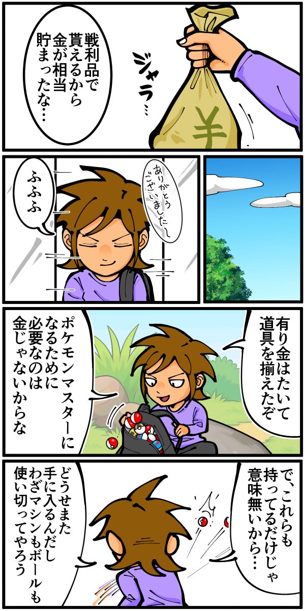 sentakubasami1's tweet image. 初代ポケモン赤版での詰み要素