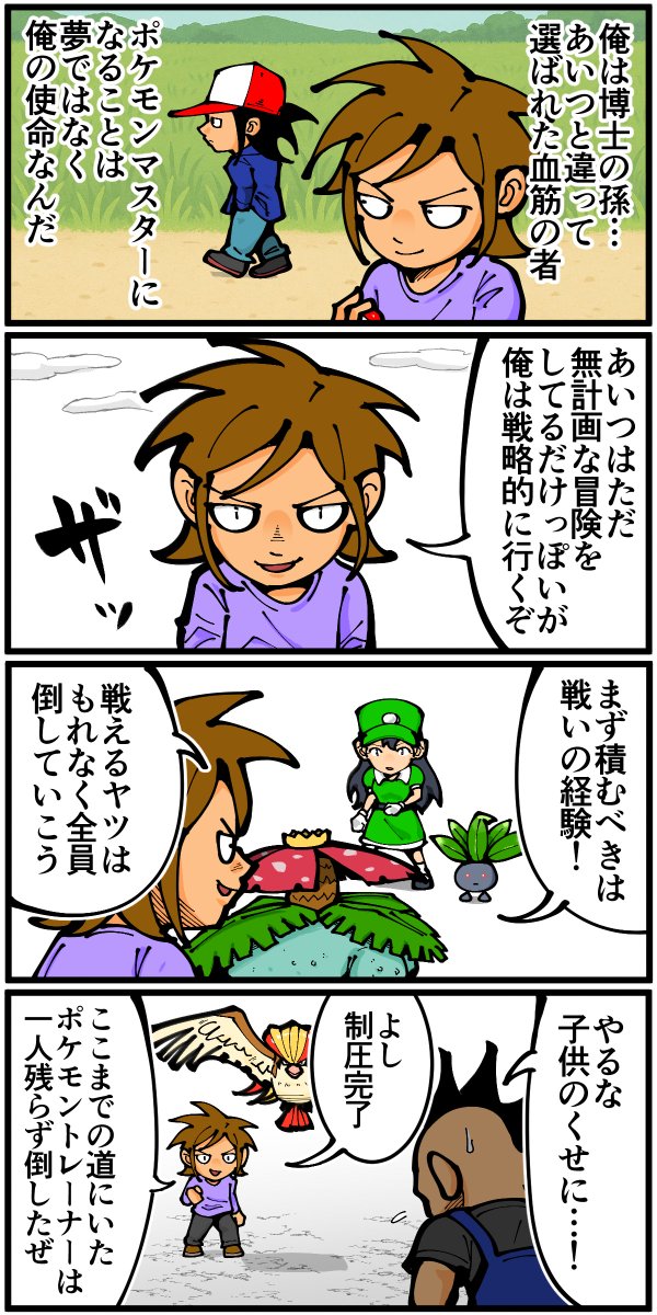 sentakubasami1's tweet image. 初代ポケモン赤版での詰み要素