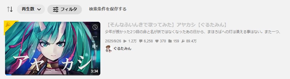 【ぐるたみんが歌コレに参加する理由】
「知名度があるから勝てるって思ってるからでしょ？」

違います。

同じPさんの曲を歌ってぐるたみんと他の人と「違い」を出せる事を世に知ってもらいたい、
そして、
楽しんで欲しいからです！！

なので、他の人の歌も巡回してください！！