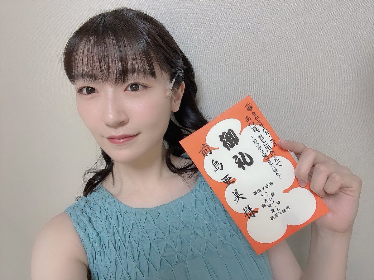 _maeshima_ami's tweet photo. 舞台『 あの夏、君と出会えて ～幻の甲子園で見た��色～ 』大千秋楽✨

熱い夏を無事に走りきることができました！

今回の役を通し、本当に多くのことを学びました。舞台上で出合った様々な感情も全て大切に、これからの糧にしていきます。

応援してくださった皆さま、ありがとうございました⚾️✨ https://t.co/fJHUlfhGXO