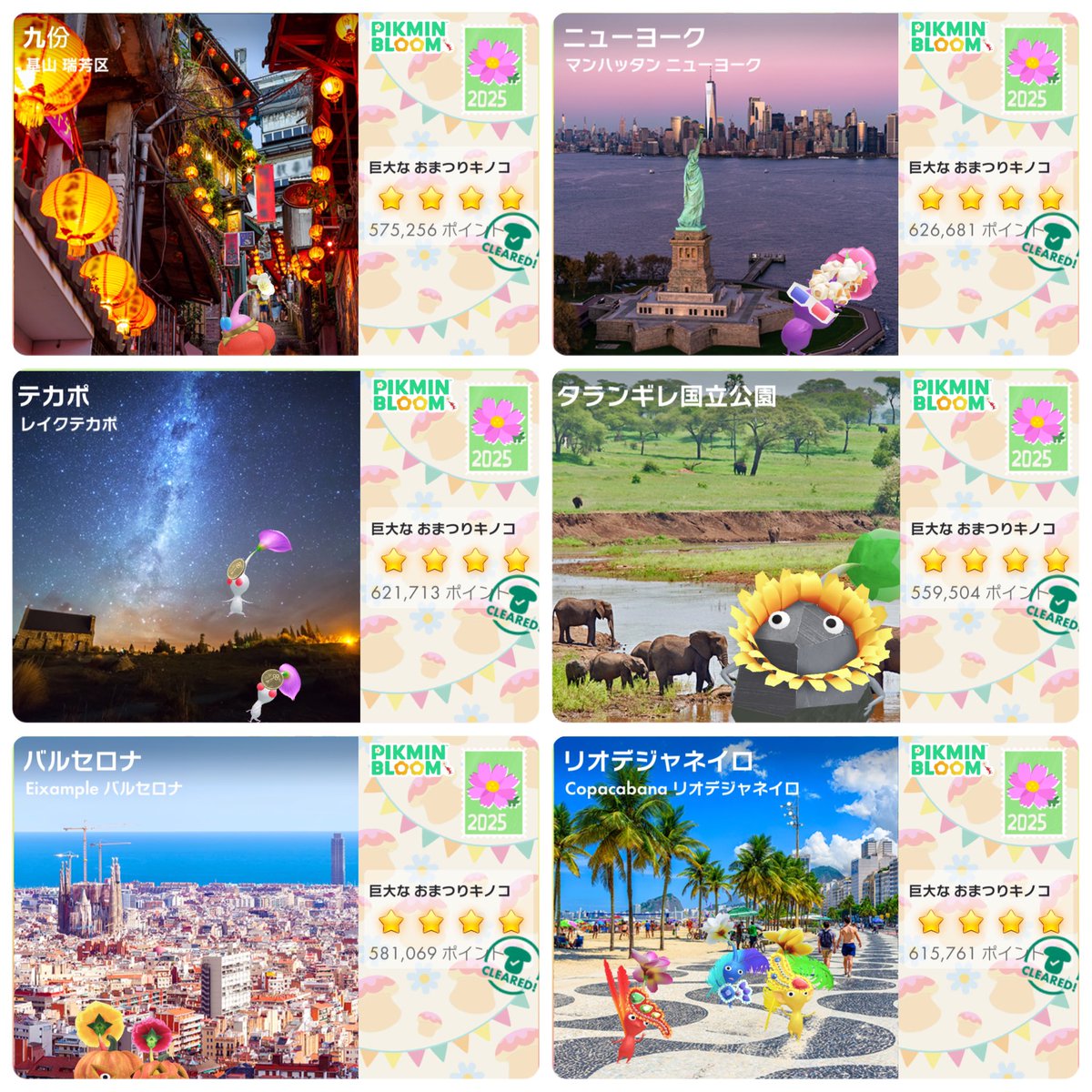 choco_pikmin's tweet photo. 今日の収穫🖼️
隠れたｿﾞｳさんとﾊﾟﾘだけ2回目ﾁｬﾚﾝｼﾞ🍄
ﾊﾞﾙｾﾛﾅも仙台もﾏﾘｰﾅﾍﾞｲもやり直したい。けど我慢するのだ、、🫩 https://t.co/yqtWinewaj