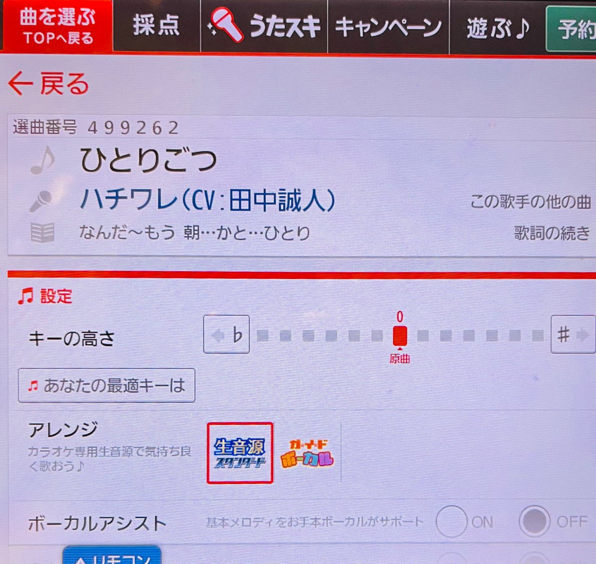 ゆかとこ on X