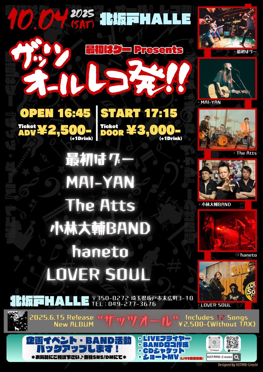gogoatts's tweet photo. 10/4(土)北坂戸HALLE

いよいよですね！

最初はグーのレコ発パーティーに参加させていただきます‼︎

ぜひぜひ遊びに来てください‼︎
ロックンロール‼︎ https://t.co/93fQMY56l4