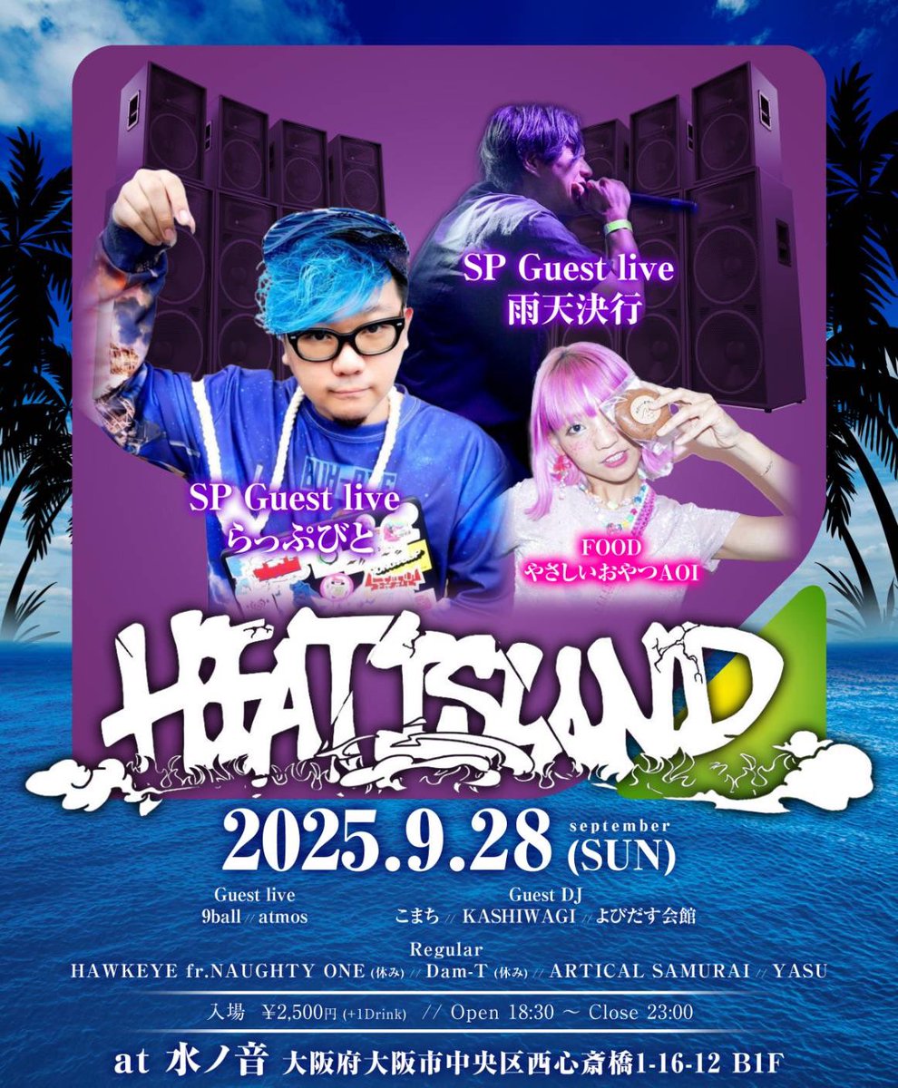 本日アメ村水の音でヒトアイ🔥