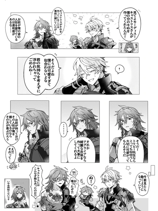 ファイモスとモぬ 