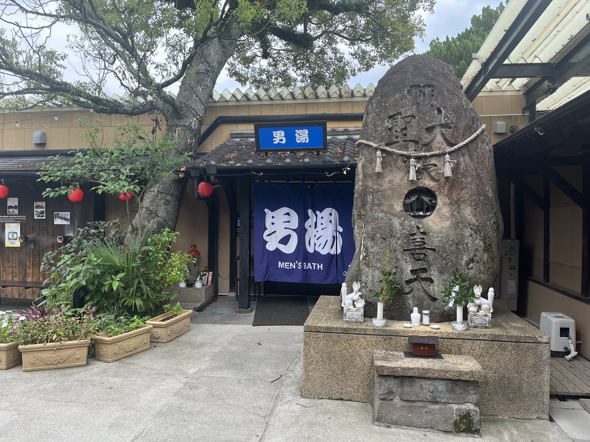 先輩を大分空港まで送り届けた帰りに別府に寄って温泉♨️🤤
金額も高めだし外国人多いし観光地って感じだった😁
見た目も綺麗だったし満足です👍🏻✨