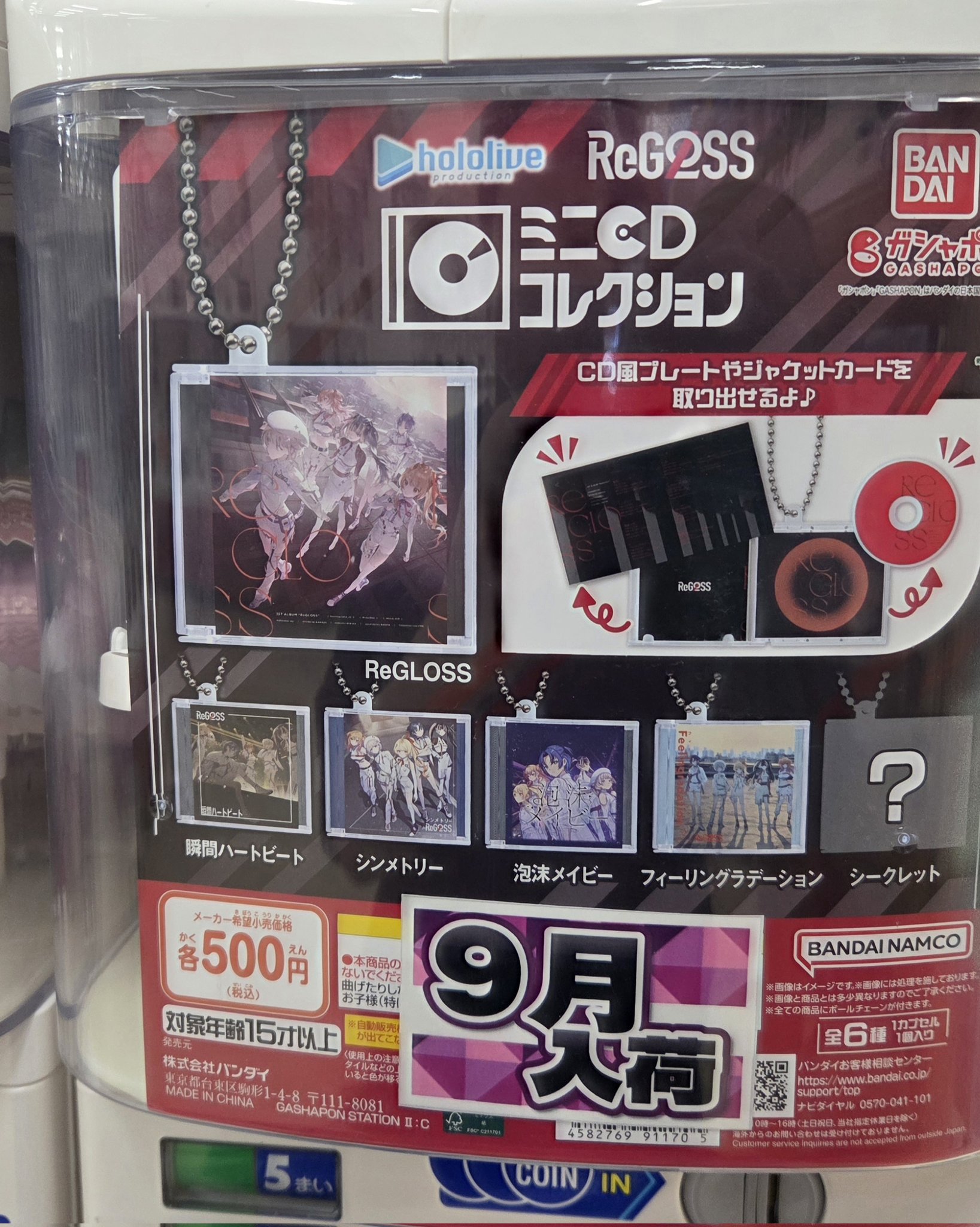 期間限定で▲1万円 激レア【美品】BAND-MAID YOLO 非売品レコード盤 期間限定で△1万円 激レア【美品】BAND-MAID YOLO 非売品レコード