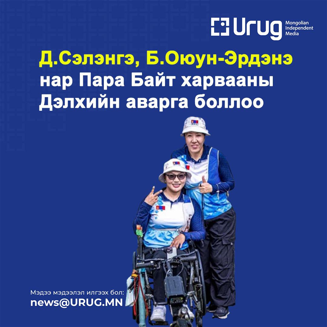 amaraa12n's tweet photo. Пара байт харвааны хоёр Дэлхийн аваргатай болжээ 🏅🏅🧿
Баяр хүргэе 💐💐👏👏👏
Эх сурвалж : #urug.mn https://t.co/AteHyraTMy