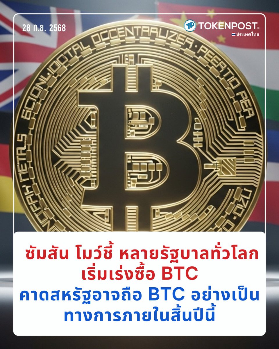 TokenPost Thailand 🇹🇭 tweet media