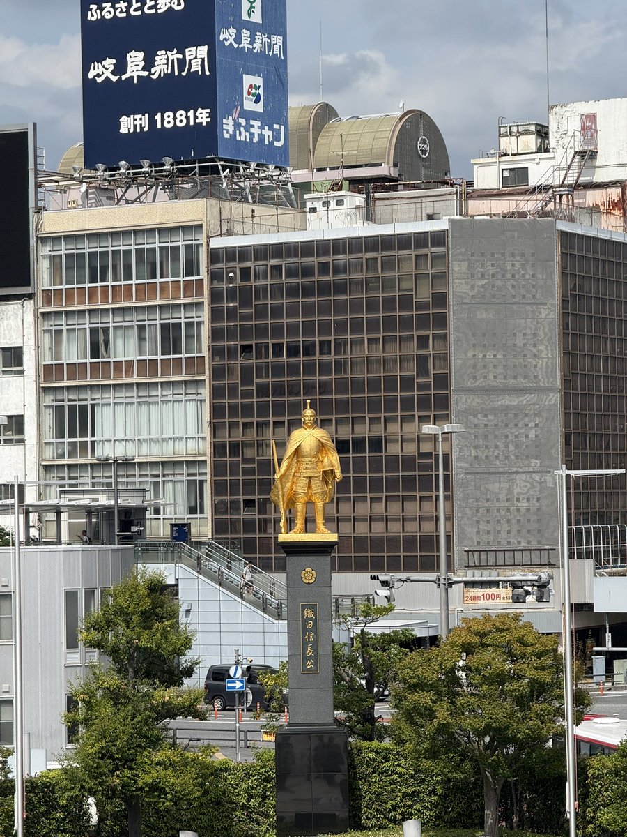 岐阜でのWS楽しかった！
わたしが一番楽しんでたかもしれない
いつかみんなと作品づくりができたら最高
またどこかで会えますように！

同期、彩紫歌
応援
すごいことしてる
わたしもがんばろう

みんなありがとう！

岐阜駅前の金色信長公かっこよかったから載せとこ
いろいろな角度からどうぞ
