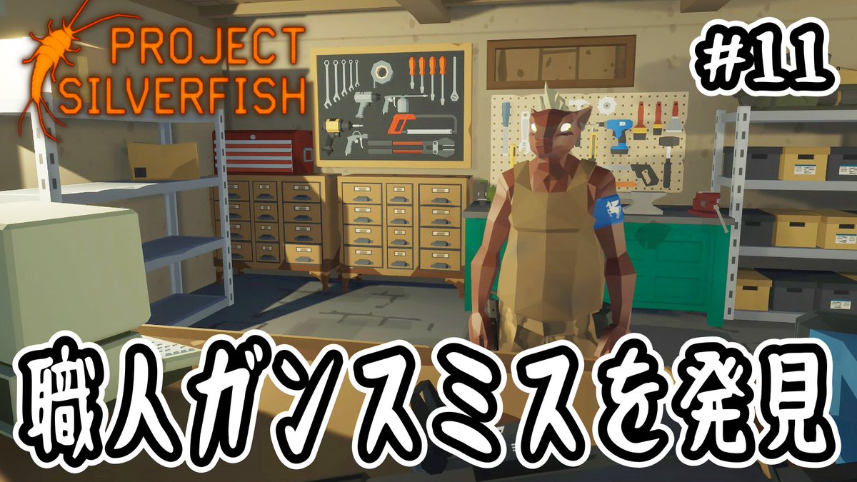 kani9620's tweet photo. 【Project Silverfish】#11 職人ガンスミスを発見【STALKERライク】

職人(魔改造)🔧✨

チャンネル登録＆コメントや高評価👍
リツイートよろしくお願いします❗️

👇こちらからどうぞ🦀
https://t.co/qWgosVmwLL

#ゲーム実況 #ProjectSilverfish https://t.co/OPX4Jy3LWu