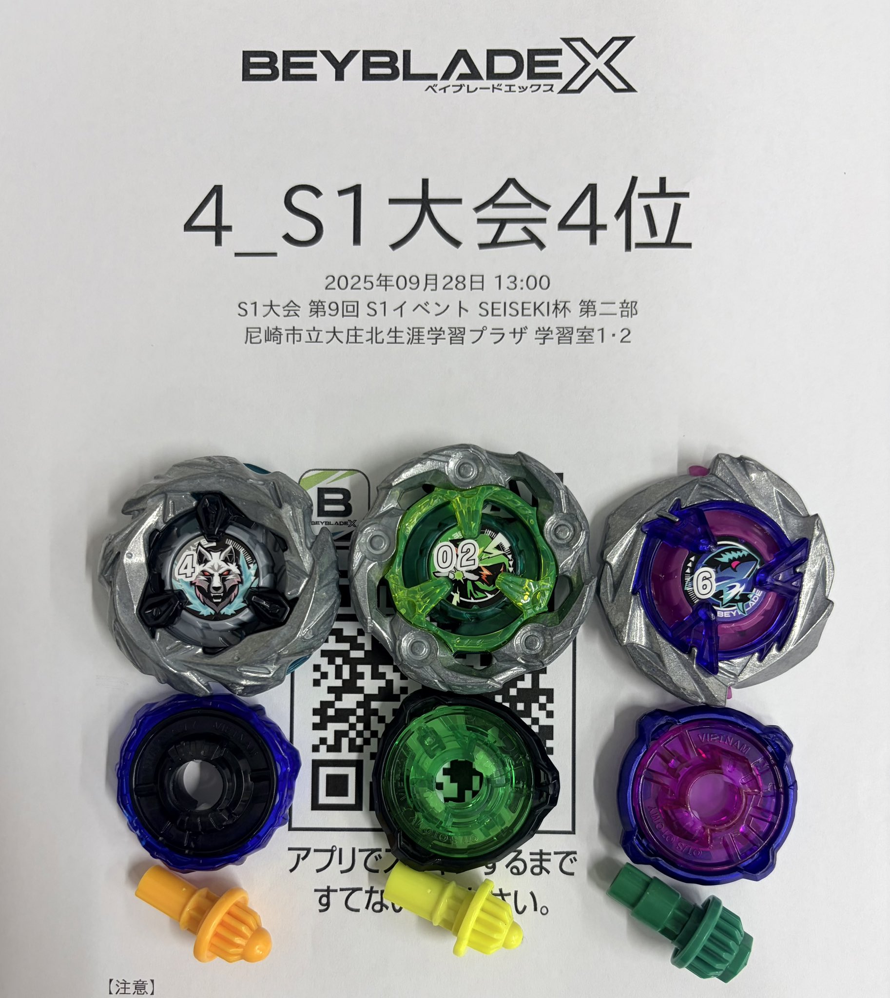 ベイブレードX なんかの紙切れ ベイブレードX なんかの紙切れ BEXBLADE X ベイブレードX : 買っ