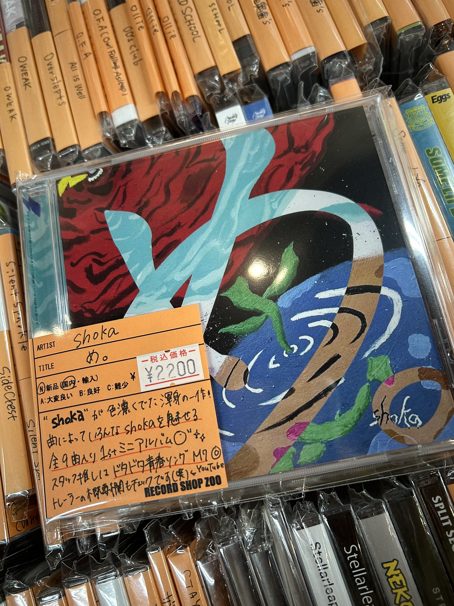 レコードショップ ズー on X: 